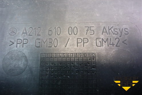 Ниша под запасное колесо (A2126100075) для Mercedes Benz E-Klass W212 с 2009-2016г