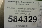 Бампер задний (после 2015г под парктроник) (6RU807421D) для Volkswagen Polo (седан) с 2010г