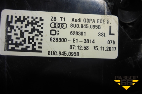 Фонарь в задний бампер левый (после 2014г) (8u0945095b) для Audi Q3 с 2011-2018г (8U0945095B)