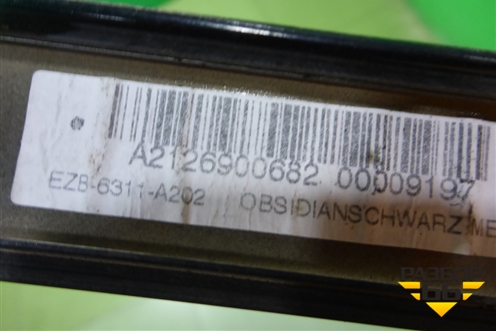 Молдинг крыши правый (A2126900682) для Mercedes Benz E-Klass W212 с 2009-2016г