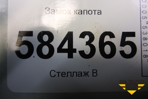 Замок капота (A2128800160) для Mercedes Benz E-Klass W212 с 2009-2016г
