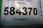 Патрубок воздушного фильтра (M271 1.8л) для Mercedes Benz E-Klass W212 с 2009-2016г