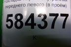 Накладка порога внутренняя переднего левого (в проём) (2126860936) для Mercedes Benz E-Klass W212 с 2009-2016г