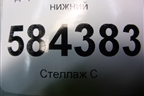 Дефлектор радиатора нижний (A2125051830) для Mercedes Benz E-Klass W212 с 2009-2016г