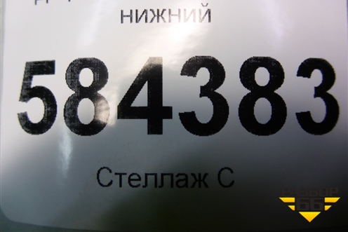 Дефлектор радиатора нижний (A2125051830) для Mercedes Benz E-Klass W212 с 2009-2016г