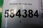 Крыша не под люк (седан) для Mercedes Benz E-Klass W212 с 2009-2016г