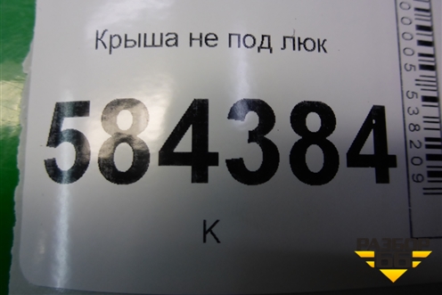 Крыша не под люк (седан) для Mercedes Benz E-Klass W212 с 2009-2016г