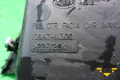 Ящик передней консоли (1G84741300) для Kia Rio с 2005-2011г