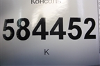 Консоль (846111G000) для Kia Rio с 2005-2011г