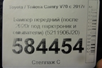 Бампер передний (после 2020г под парктроник и омыватели) (5211906J20) для Toyota Camry V70 с 2017г