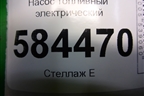 Насос топливный электрический (M271 1.8л) (A2044700294) для Mercedes Benz E-Klass W212 с 2009-2016г