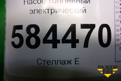 Насос топливный электрический (M271 1.8л) (A2044700294) для Mercedes Benz E-Klass W212 с 2009-2016г