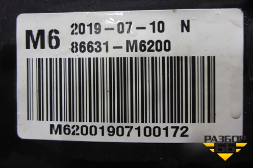 Усилитель заднего бампера (86631M6200) для Kia Cerato с 2018г (Серато 4)