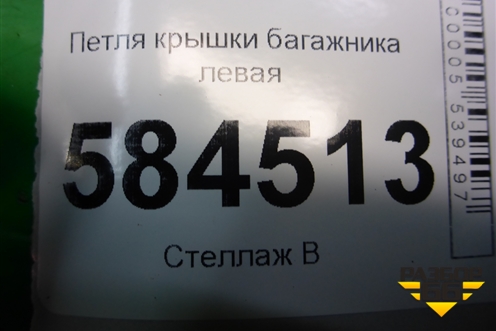 Петля крышки багажника левая для Kia Rio с 2005-2011г