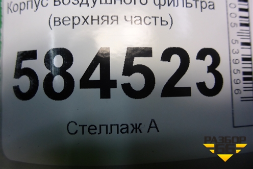 Корпус воздушного фильтра (верхняя часть) (281111G000) для Kia Rio с 2005-2011г