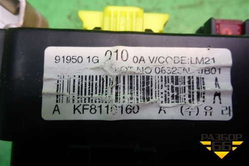 Блок предохранителей салонный (919501G010) для Kia Rio с 2005-2011г