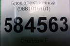 Блок электронный (968101G101) для Kia Rio с 2005-2011г