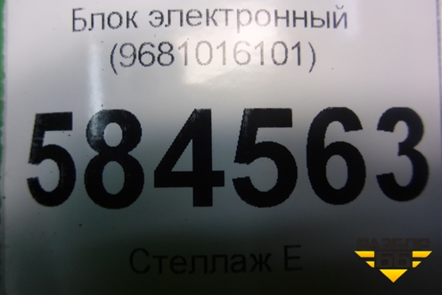 Блок электронный (968101G101) для Kia Rio с 2005-2011г
