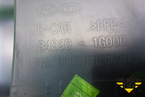 Накладка на щиток приборов (848301G000) для Kia Rio с 2005-2011г