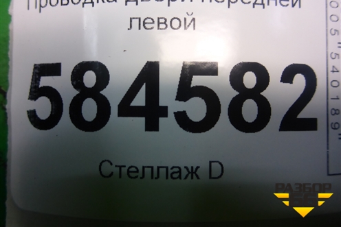 Проводка двери передней левой (мех.стеклоподъёмник) (916001G082) для Kia Rio с 2005-2011г