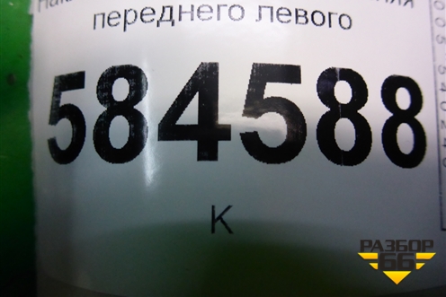 Накладка порога внутренняя переднего левого (858711G000) для Kia Rio с 2005-2011г