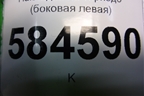 Накладка на торпедо (боковая левая) (1G84780000) для Kia Rio с 2005-2011г