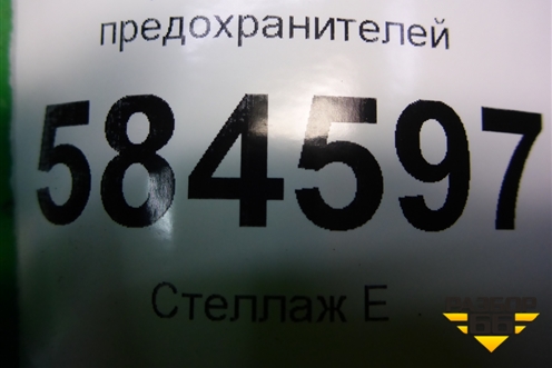 Крышка блока предохранителей (847561G000) для Kia Rio с 2005-2011г