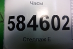 Часы (945201G000) для Kia Rio с 2005-2011г