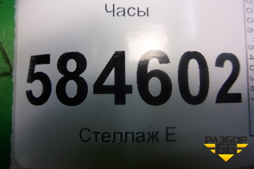 Часы (945201G000) для Kia Rio с 2005-2011г
