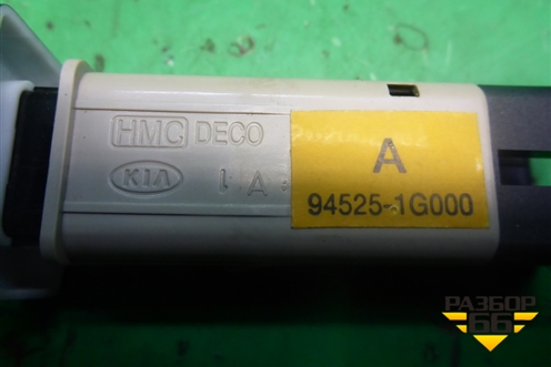 Кнопка (TRIP) (945251G000) для Kia Rio с 2005-2011г