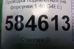 Проводка подкапотная (на форсунки 1.4л G4EE) (3534126865) для Kia Rio с 2005-2011г