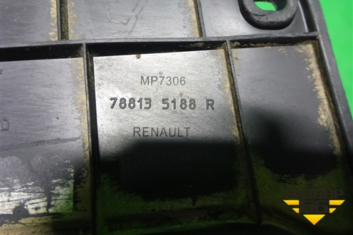 Брызговик задний левый (788135188R) для Renault Kaptur с 2016г