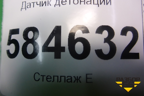 Датчик детонации (1.4л G4EE) (3925026900) для Kia Rio с 2005-2011г