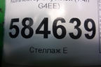Коллектор впускной (1.4л G4EE) для Kia Rio с 2005-2011г