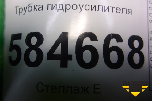 Трубка гидроусилителя для Kia Rio с 2005-2011г