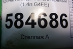 Кронштейн двигателя правый (1.4л G4EE) для Kia Rio с 2005-2011г