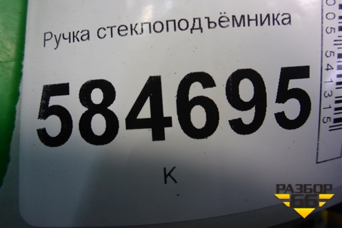 Ручка стеклоподъёмника (8263022001) для Kia Rio с 2005-2011г
