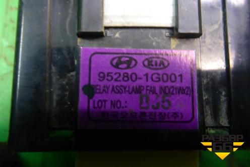 Реле (952801G001) для Kia Rio с 2005-2011г