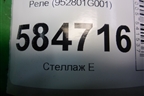 Реле (952801G001) для Kia Rio с 2005-2011г