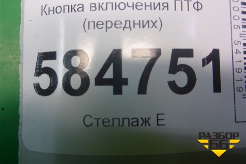Кнопка включения ПТФ (передних) для Chevrolet Evanda с 2004г