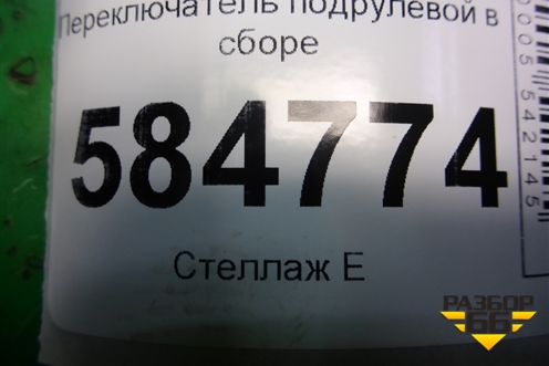 Переключатель подрулевой в сборе для Chevrolet Evanda с 2004г
