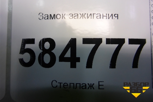 Замок зажигания (АКПП) для Chevrolet Evanda с 2004г