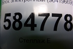 Блок электронный (96419669) для Chevrolet Evanda с 2004г