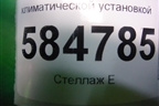 Модуль управления климатической установкой (96460537) для Chevrolet Evanda с 2004г