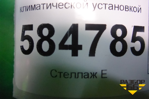 Модуль управления климатической установкой (96460537) для Chevrolet Evanda с 2004г