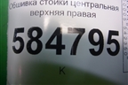 Обшивка стойки центральная верхняя правая (96614603) для Chevrolet Evanda с 2004г