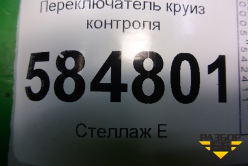 Переключатель круиз контроля для Chevrolet Evanda с 2004г