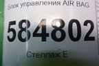 Блок управления AIR BAG (96406536) для Chevrolet Evanda с 2004г
