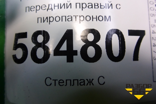 Ремень безопасности передний правый с пиропатроном для Chevrolet Evanda с 2004г