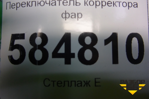 Переключатель корректора фар (96341409) для Chevrolet Evanda с 2004г